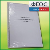 Комплект карточек к дидактическому набору «Универсал малый» «Музыка» - fgospostavki.ru - Казань