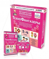 Программно-методический комплекс по робототехнике "ТехноФантазеры" (для детей  3-4 лет) - fgospostavki.ru - Казань