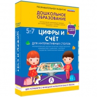 Интерактивное развивающее пособие "Для интерактивных столов. Цифры и счёт." - fgospostavki.ru - Казань