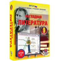 Наглядная литература. 9 класс - fgospostavki.ru - Казань