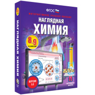 Наглядная химия. 8 - 9 классы - fgospostavki.ru - Казань