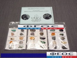 Коллекция "Минералов, руд и поделочных камней" - fgospostavki.ru - Казань