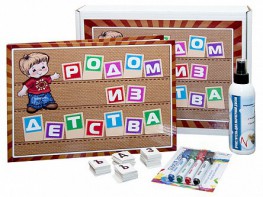 Фронтальное наглядное пособие касса букв и сочетаний "Родом из детства" - fgospostavki.ru - Казань