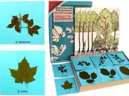Гербарий "Растительные сообщества" - fgospostavki.ru - Казань