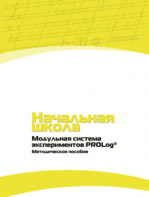 Инструктивно-методические материалы для педагога. Модульная система экспериментов PROLog. Начальная школа. Минимальный уровень. - fgospostavki.ru - Казань