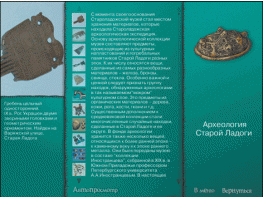 Старая Ладога. Древняя столица Руси - fgospostavki.ru - Казань