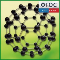 Кристаллическая решетка фуллерена - fgospostavki.ru - Казань