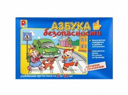 Развивающая игра "Азбука безопасности: обучение с увлечением" - fgospostavki.ru - Казань