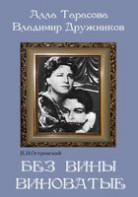 DVD "Без вины виноватые" - fgospostavki.ru - Казань