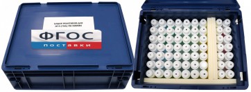 Набор реактивов для ОГЭ по химии (на 15 учащихся) - fgospostavki.ru - Казань