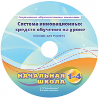 Инструктивно-методические материалы для педагога. Модульная система экспериментов PROLog. Начальная школа. Базовый уровень. - fgospostavki.ru - Казань