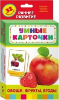 Карточки Домана "Овощи,фрукты,ягоды" - fgospostavki.ru - Казань
