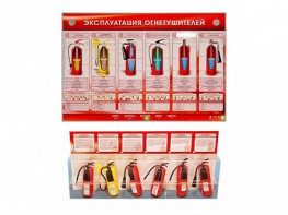 Электрифицированный стенд-тренажер "Эксплуатация огнетушителей" с разрезными агрегатами - fgospostavki.ru - Казань