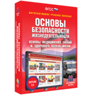 ОБЖ. Основы медицинских знаний и здорового образа жизни - fgospostavki.ru - Казань