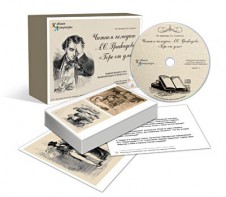 Альбом раздаточного изобразительного материала с электронным приложением «Читаем комедию А.С. Грибоедова «Горе от ума» - fgospostavki.ru - Казань