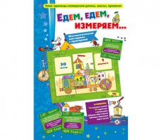 Едем, едем, измеряем - fgospostavki.ru - Казань