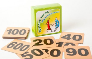 Набор магнитных карточек "Круглые числа" (фон оранжевый) - fgospostavki.ru - Казань