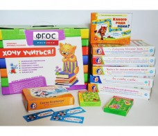 Набор игр в чемоданчике "Я шагаю в 1 класс" 6+ - fgospostavki.ru - Казань