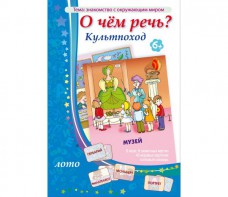 О чем речь? Культпоход - fgospostavki.ru - Казань