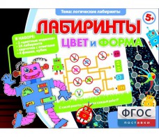 Лабиринты. Цвет и форма - fgospostavki.ru - Казань