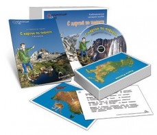 Комбинированное наглядное пособие «С картой по планете» (География. 1–4 классы) - fgospostavki.ru - Казань