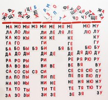 Набор магнитных карточек "Слоговый домик" - fgospostavki.ru - Казань