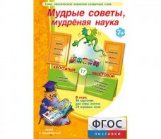 Мудрые советы, мудрёная наука - fgospostavki.ru - Казань