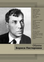 DVD "Образы Бориса Пастернака" - fgospostavki.ru - Казань