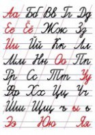 Таблица "Алфавит прописи" - fgospostavki.ru - Казань