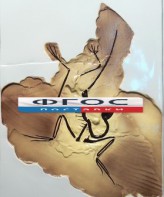 Модель барельефная "Археоптерикс" - fgospostavki.ru - Казань