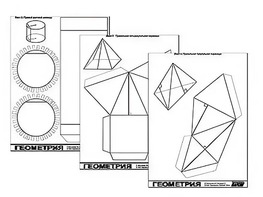 Набор моделей для лабораторных работ по стереометрии - fgospostavki.ru - Казань