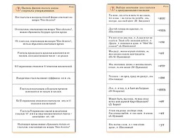 Комплект карточек (10) "Обучающий калейдоскоп. Глагол" - fgospostavki.ru - Казань