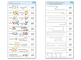 Комплект карточек (10) "Обучающий калейдоскоп. Переход через 10" - fgospostavki.ru - Казань