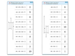 Комплект карточек (10) "Обучающий калейдоскоп. Сложение и вычитание в пределах 10" - fgospostavki.ru - Казань
