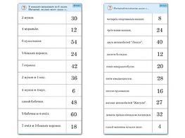 Комплект карточек (10)  "Обучающий калейдоскоп. Умножение на 3, 4 и 6" - fgospostavki.ru - Казань