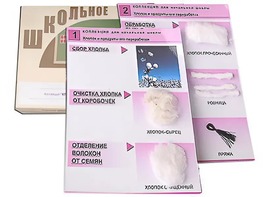 Коллекция "Хлопок" (начальная школа) - fgospostavki.ru - Казань