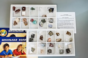 Коллекция "Минералы и горные породы" (40 видов) - fgospostavki.ru - Казань