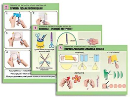 Комплект таблиц "Технология. Обработка бумаги и картона-2" (8 таблиц, А1, ламинированные, с раздаточным материалом) - fgospostavki.ru - Казань