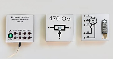 Набор для демонстраций по физике "Электричество-4" - fgospostavki.ru - Казань