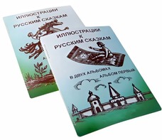 Пособие для слабовидящих детей - Иллюстрации к русским сказкам - fgospostavki.ru - Казань