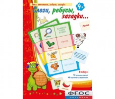Слоги, ребусы, загадки - fgospostavki.ru - Казань