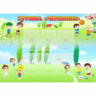 Стенд "Группа Чемпион" - fgospostavki.ru - Казань