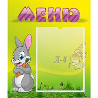 Стенд "Меню" №18 - fgospostavki.ru - Казань