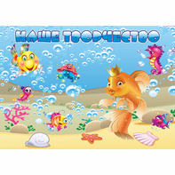 Стенд "Наше творчество" магнитный 1.7x1.2 - fgospostavki.ru - Казань