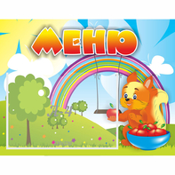 Стенд "Меню Бельчонок" - fgospostavki.ru - Казань