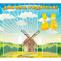 Стенд "Для вас родители!" №21 - fgospostavki.ru - Казань