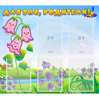 Стенд "Для вас родители!" №32 - fgospostavki.ru - Казань