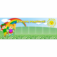 Стенд "Для вас родители!" №2 - fgospostavki.ru - Казань