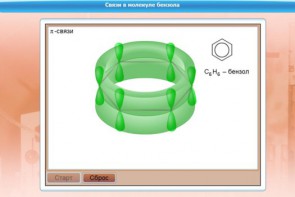 Интерактивные курсы. Химия 8 класс. Базовый. - fgospostavki.ru - Казань