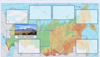 Интерактивные курсы. География 8 класс . Базовый. - fgospostavki.ru - Казань